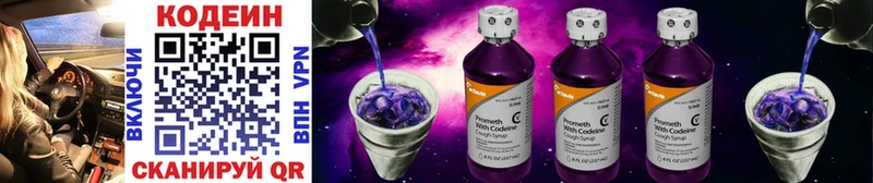 Кодеин Purple Drank ОМГ ОМГ ONION Мещовск