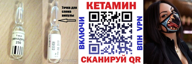КЕТАМИН VHQ  МЕГА онион  Мещовск  как найти наркотики 