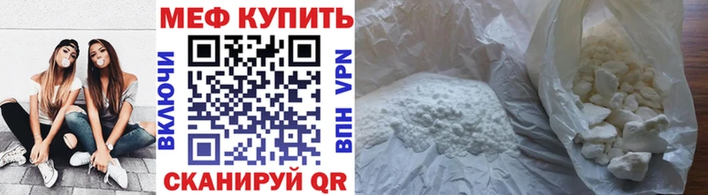 Мефедрон VHQ  Мещовск 