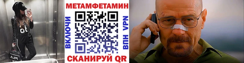 hydra зеркало  цены наркотик  Мещовск  МЕТАМФЕТАМИН витя 