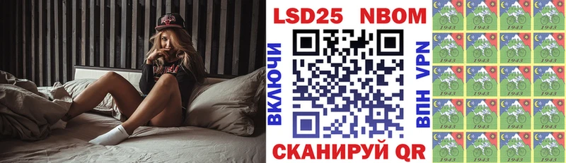 Марки 25I-NBOMe 1,8мг  Мещовск 